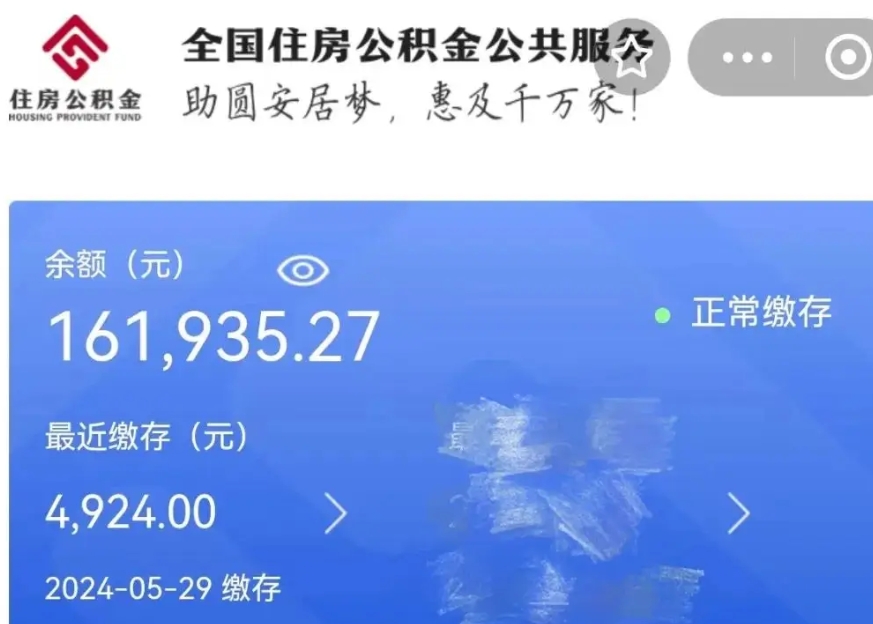 山南公积金贷款辞职（公积金贷款辞职后每月划扣怎么办）